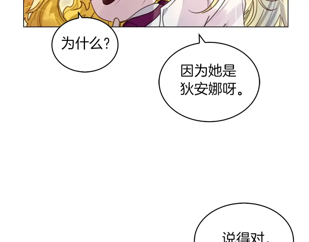 番外30 几年后的故事3 第81页
