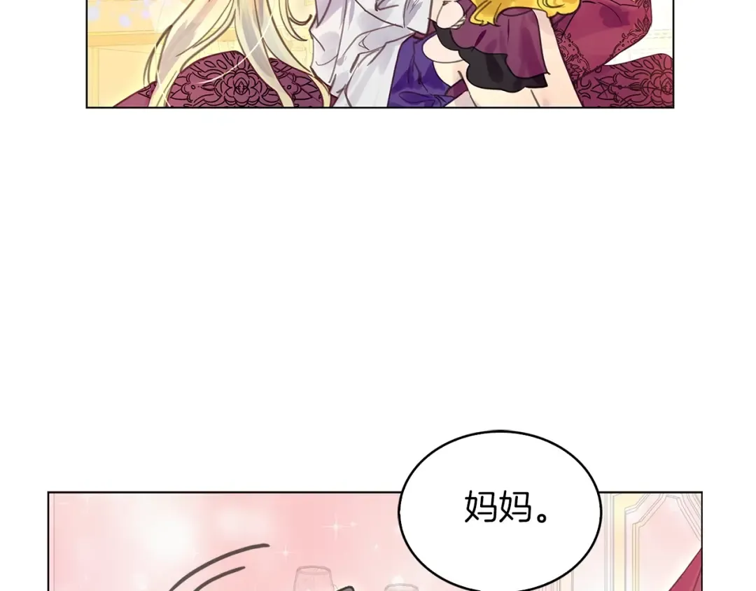 番外30 几年后的故事3 第83页