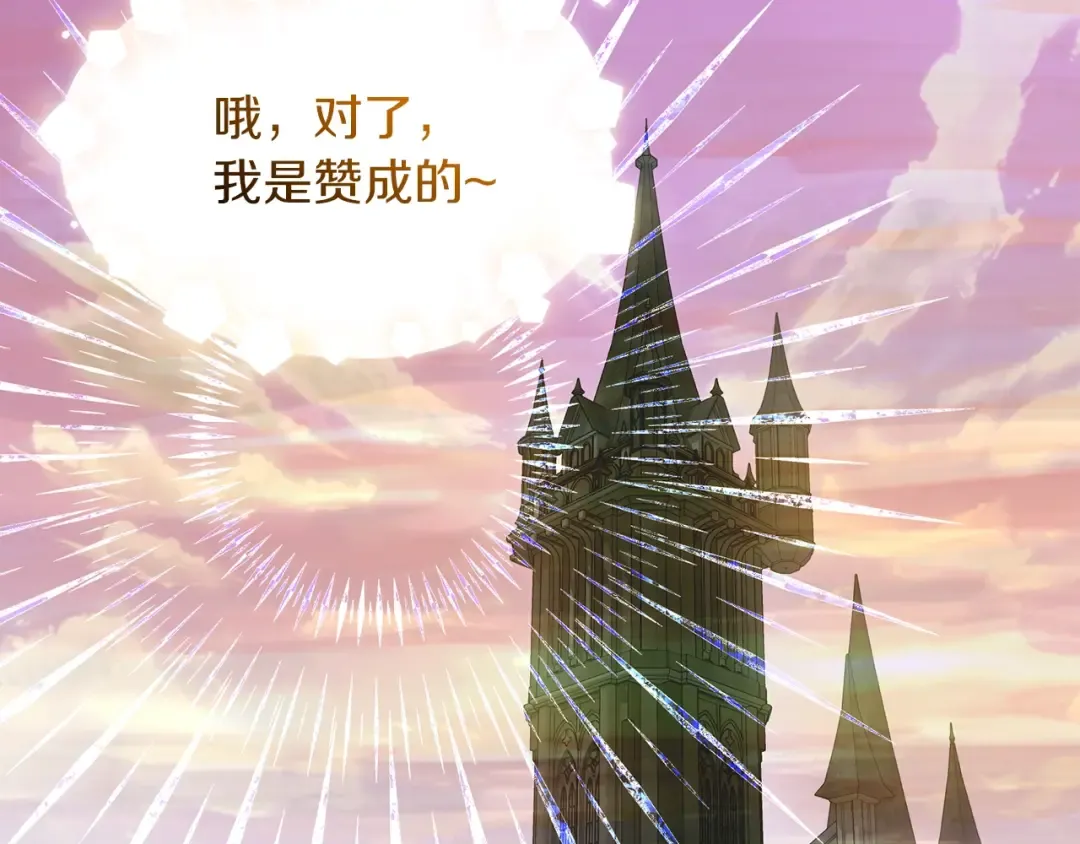 番外30 几年后的故事3 第91页