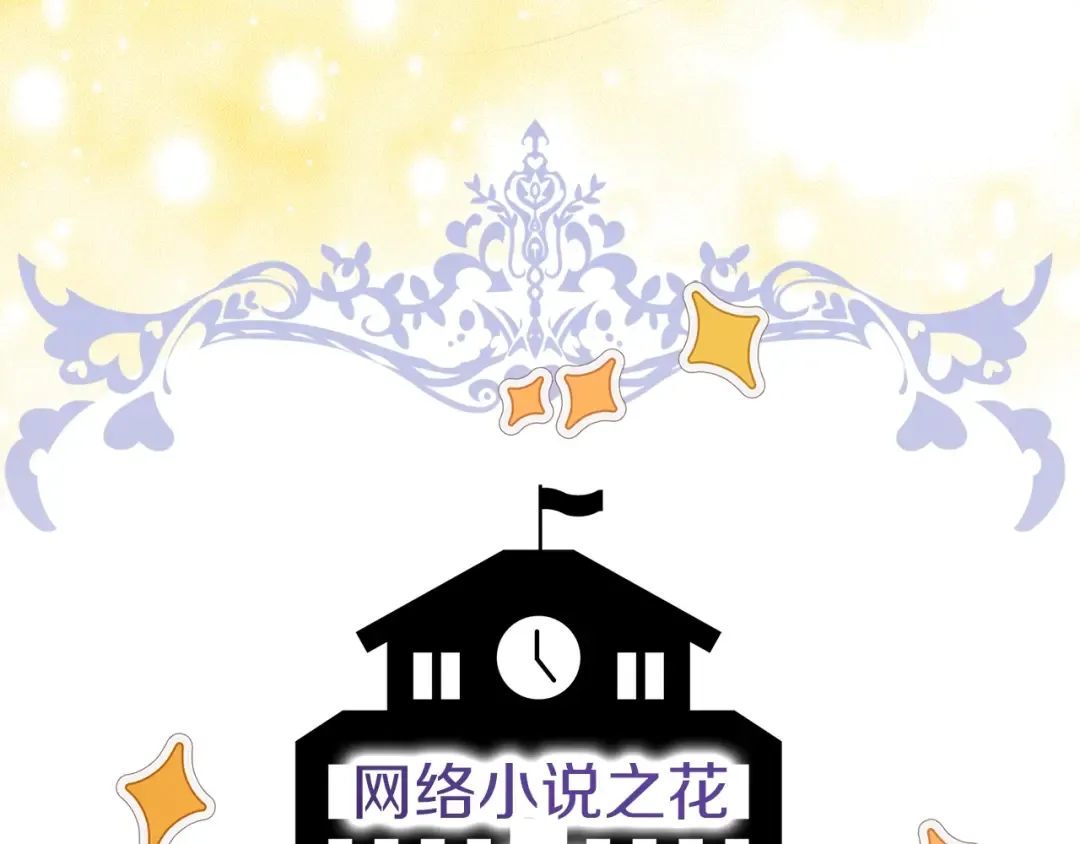 番外31 网络小说之花1 第5页