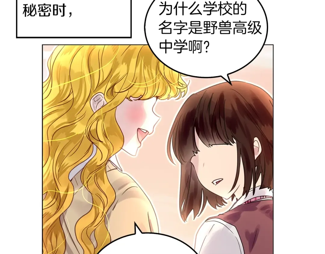 番外31 网络小说之花1 第9页