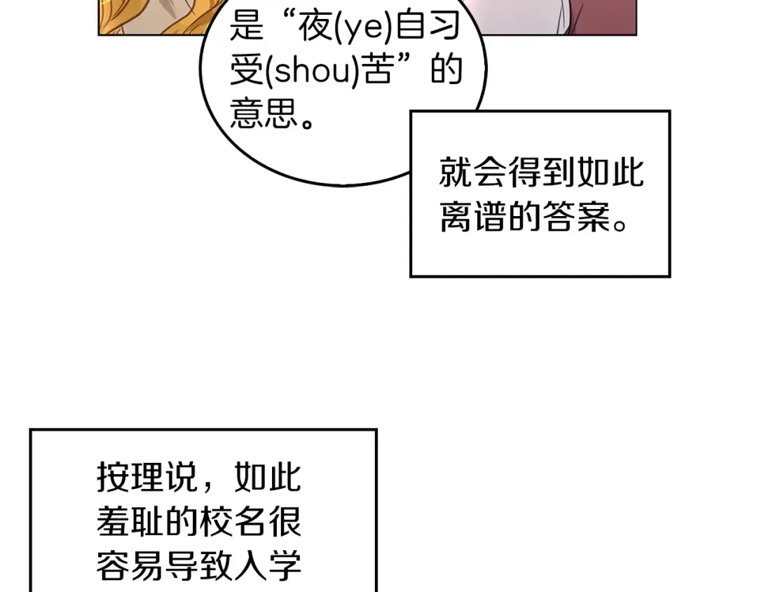 番外31 网络小说之花1 第10页