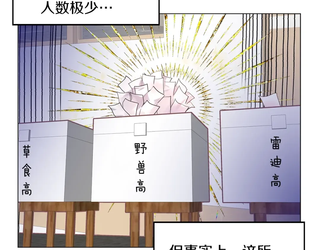 番外31 网络小说之花1 第11页