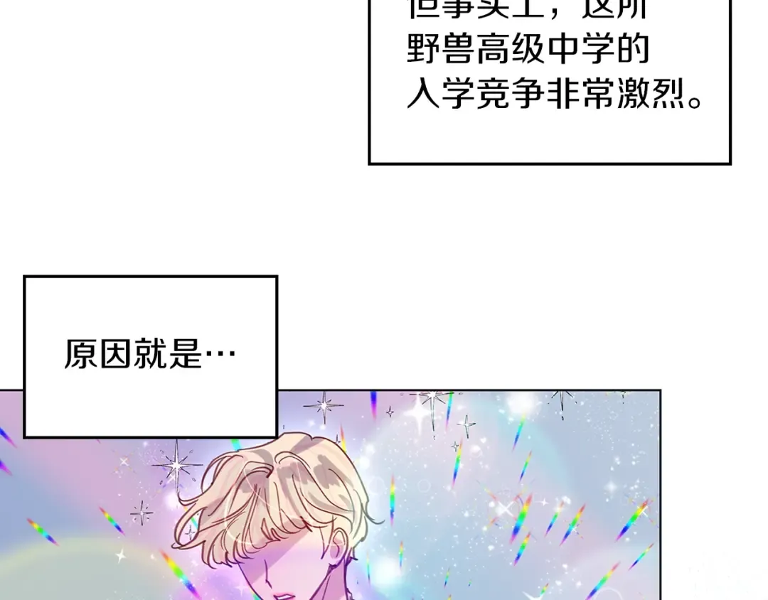 番外31 网络小说之花1 第12页