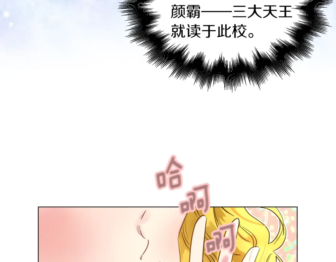 番外31 网络小说之花1 第14页