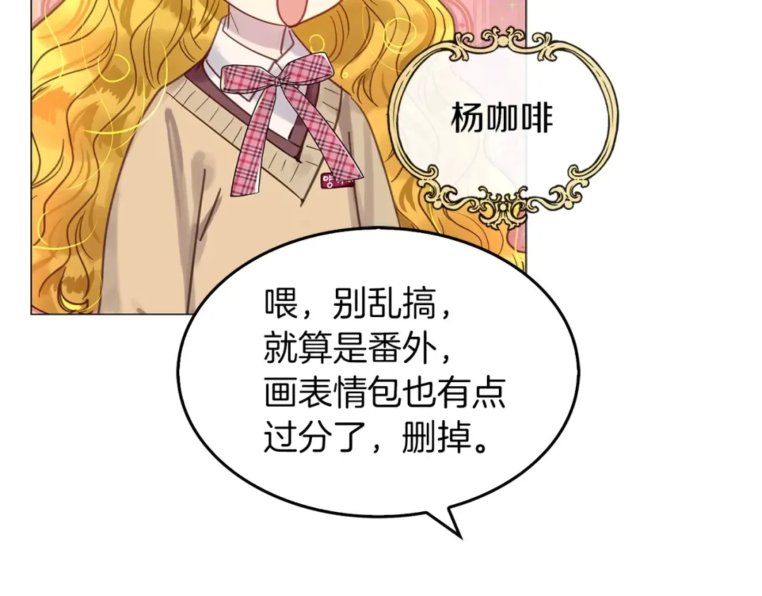 番外31 网络小说之花1 第17页