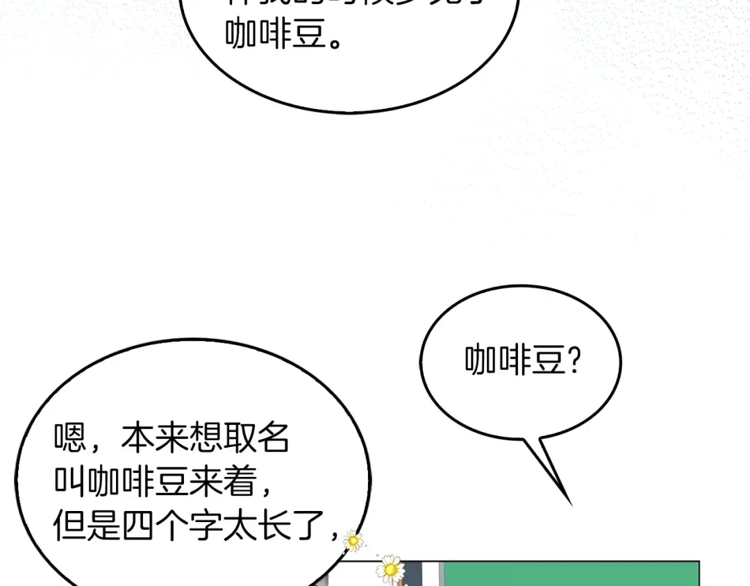 番外31 网络小说之花1 第25页