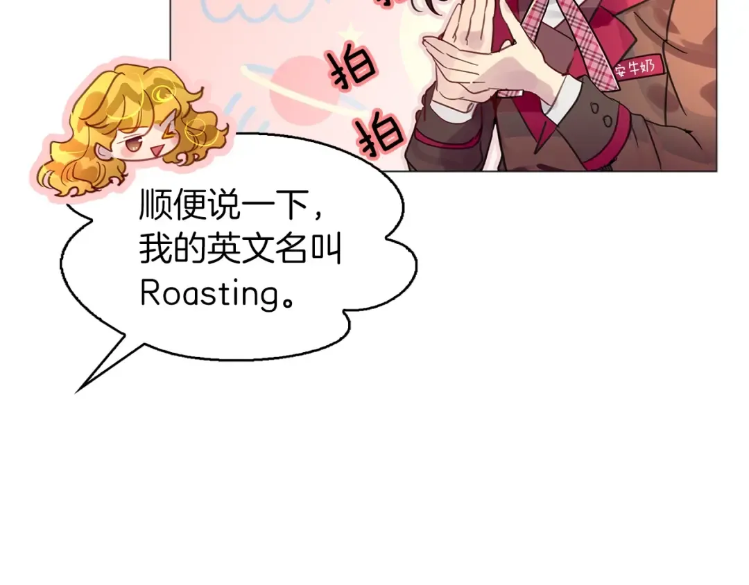 番外31 网络小说之花1 第29页