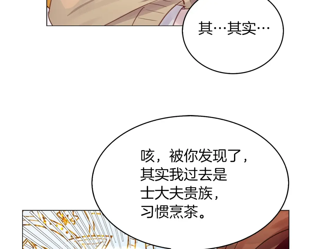 番外31 网络小说之花1 第35页