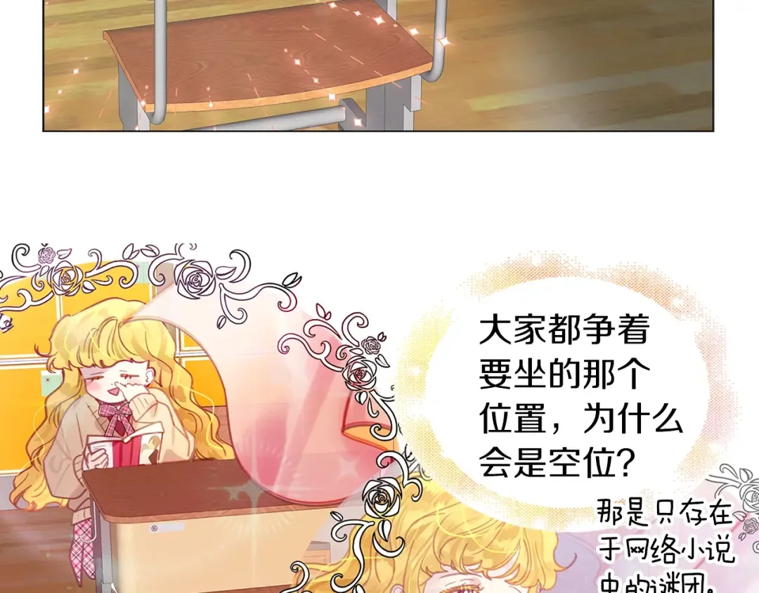 番外31 网络小说之花1 第58页