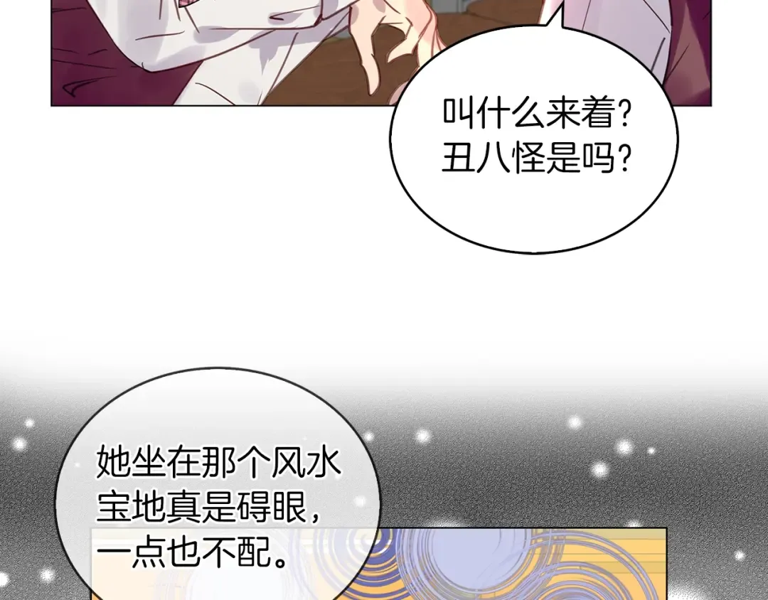 番外31 网络小说之花1 第69页