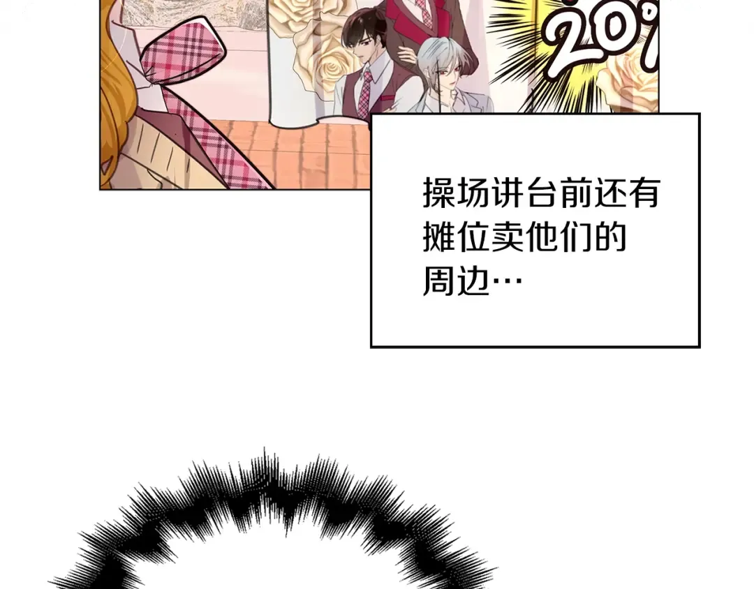 番外31 网络小说之花1 第92页