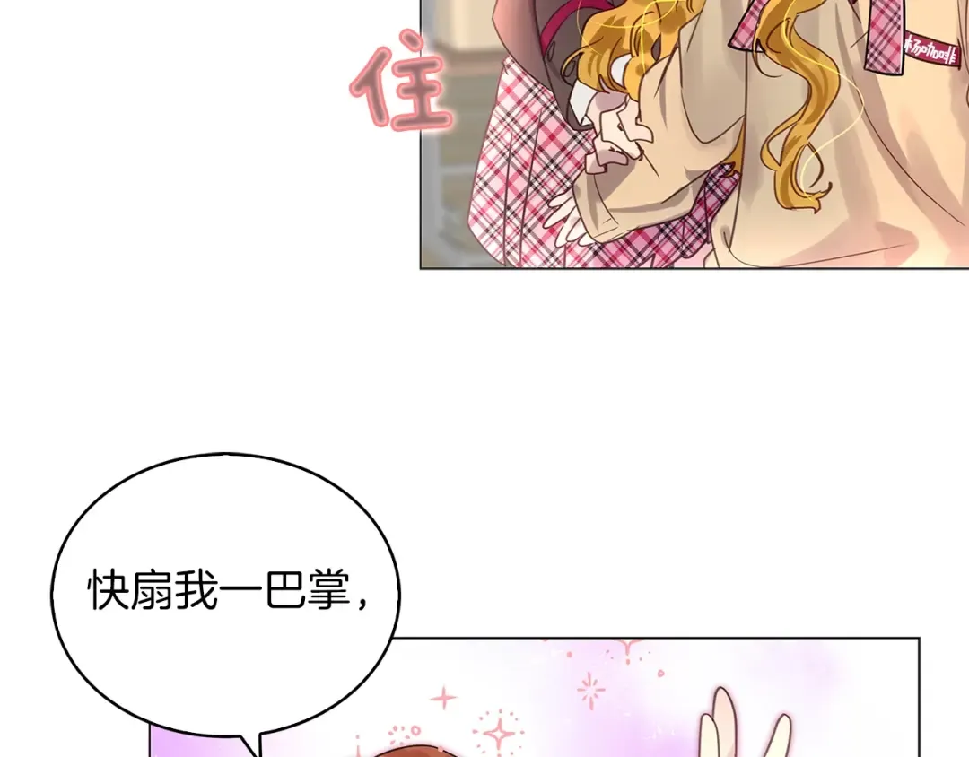 番外31 网络小说之花1 第94页
