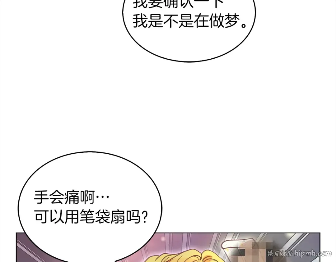 番外31 网络小说之花1 第96页