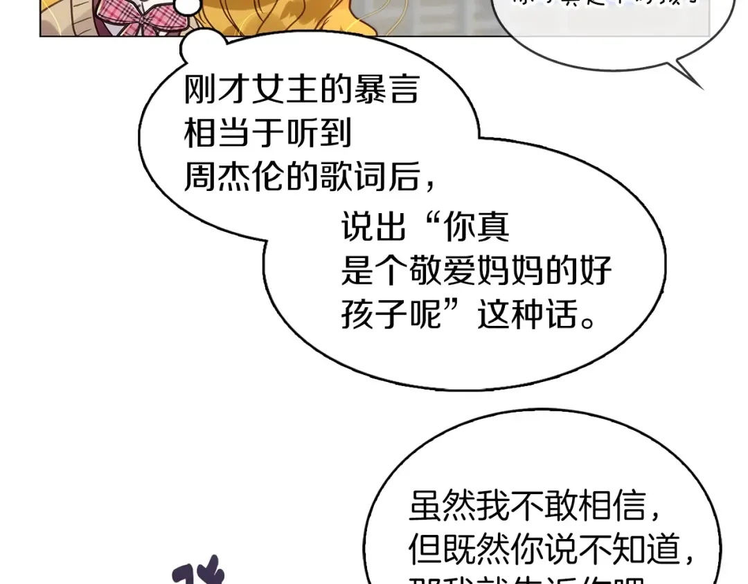 番外31 网络小说之花1 第117页