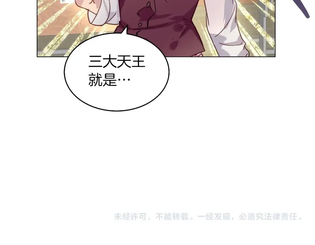 番外31 网络小说之花1 第119页
