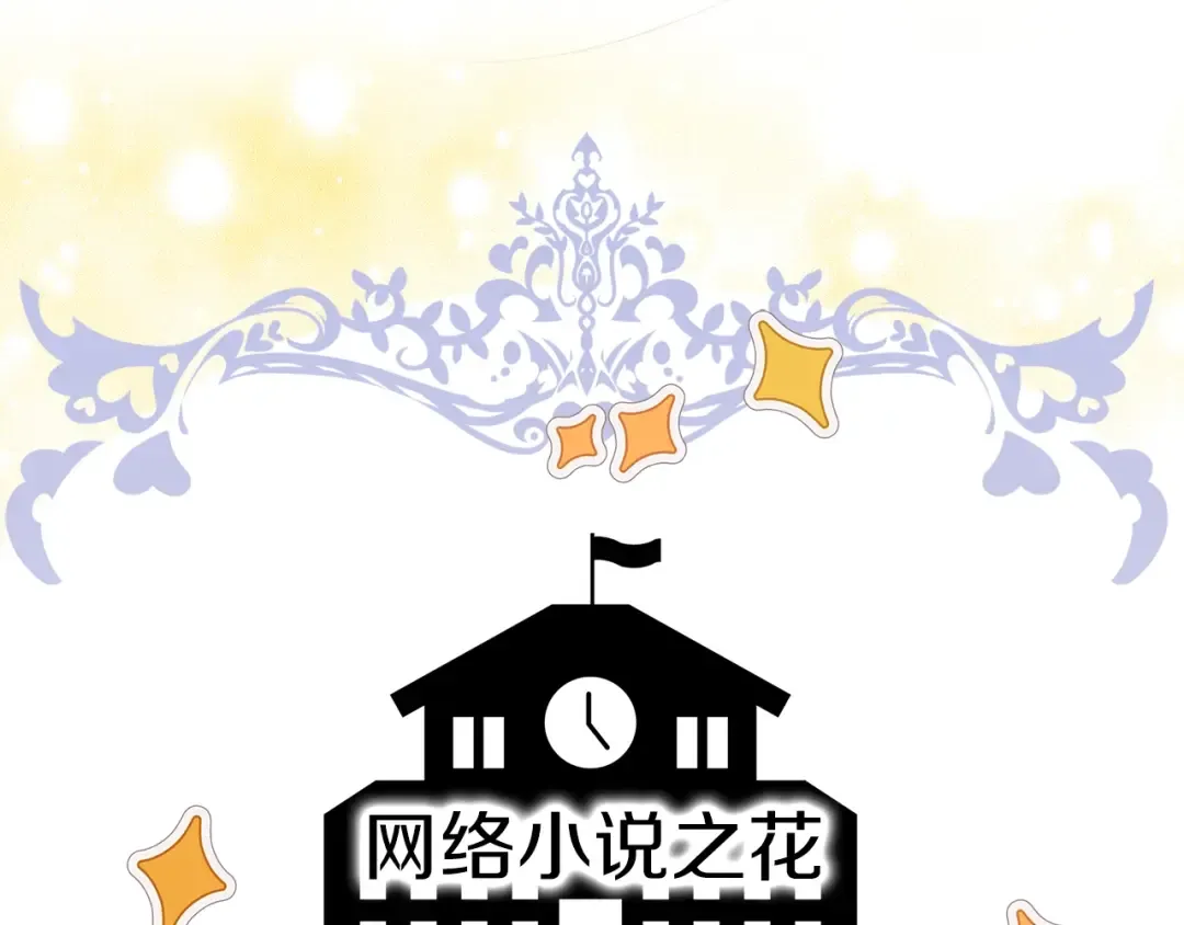 番外32 网络小说之花2 第5页