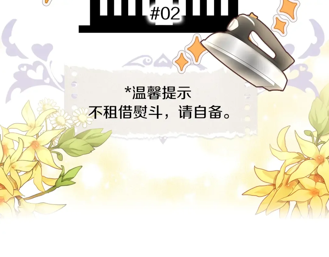 番外32 网络小说之花2 第6页