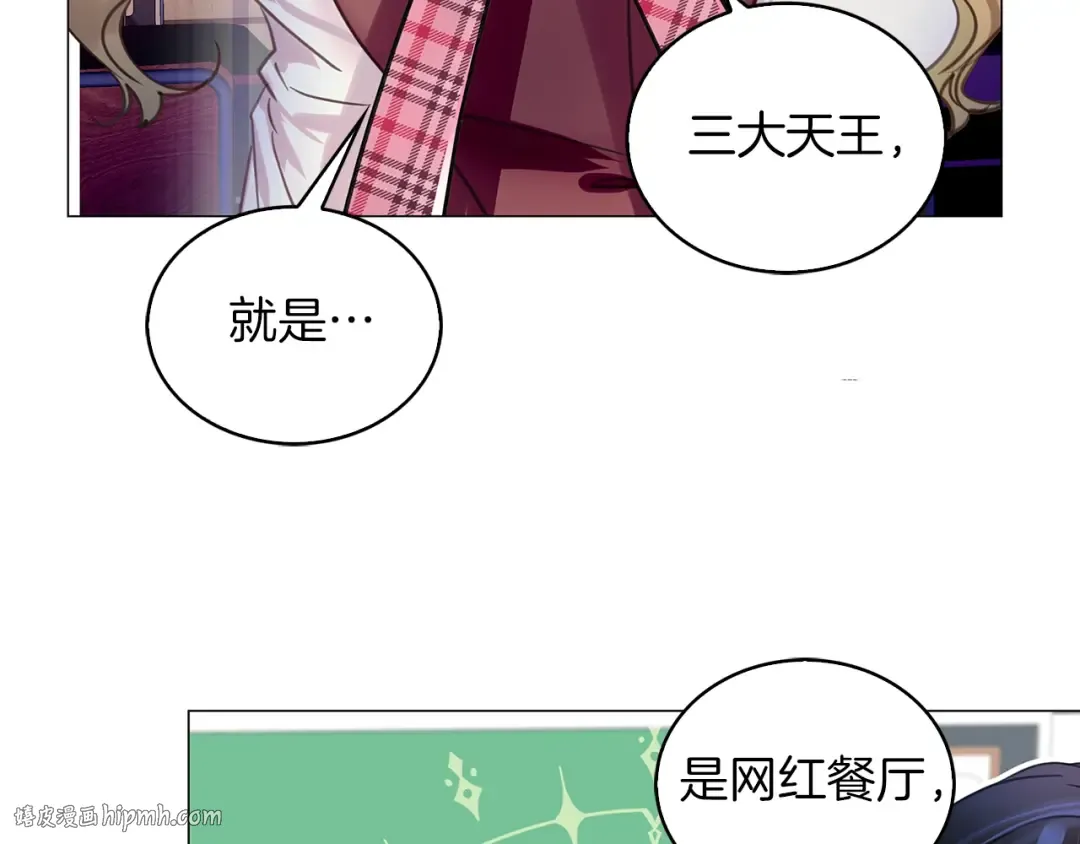 番外32 网络小说之花2 第8页