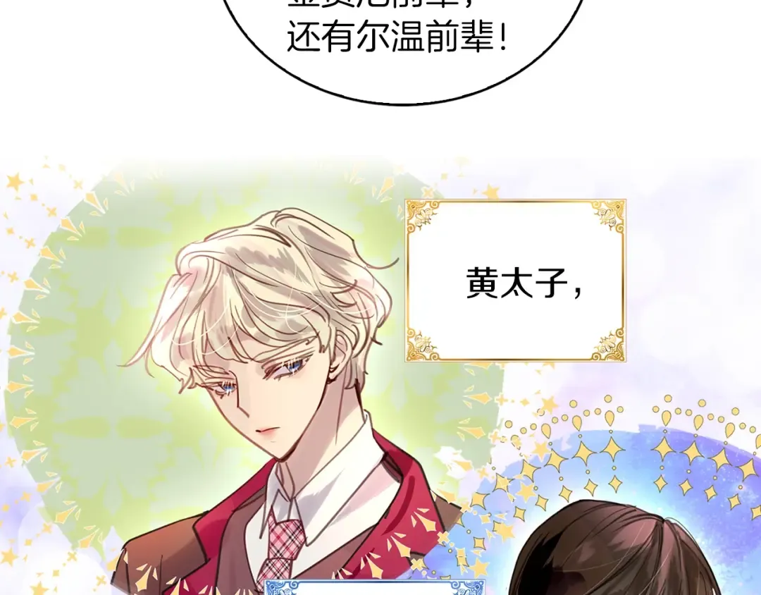 番外32 网络小说之花2 第14页