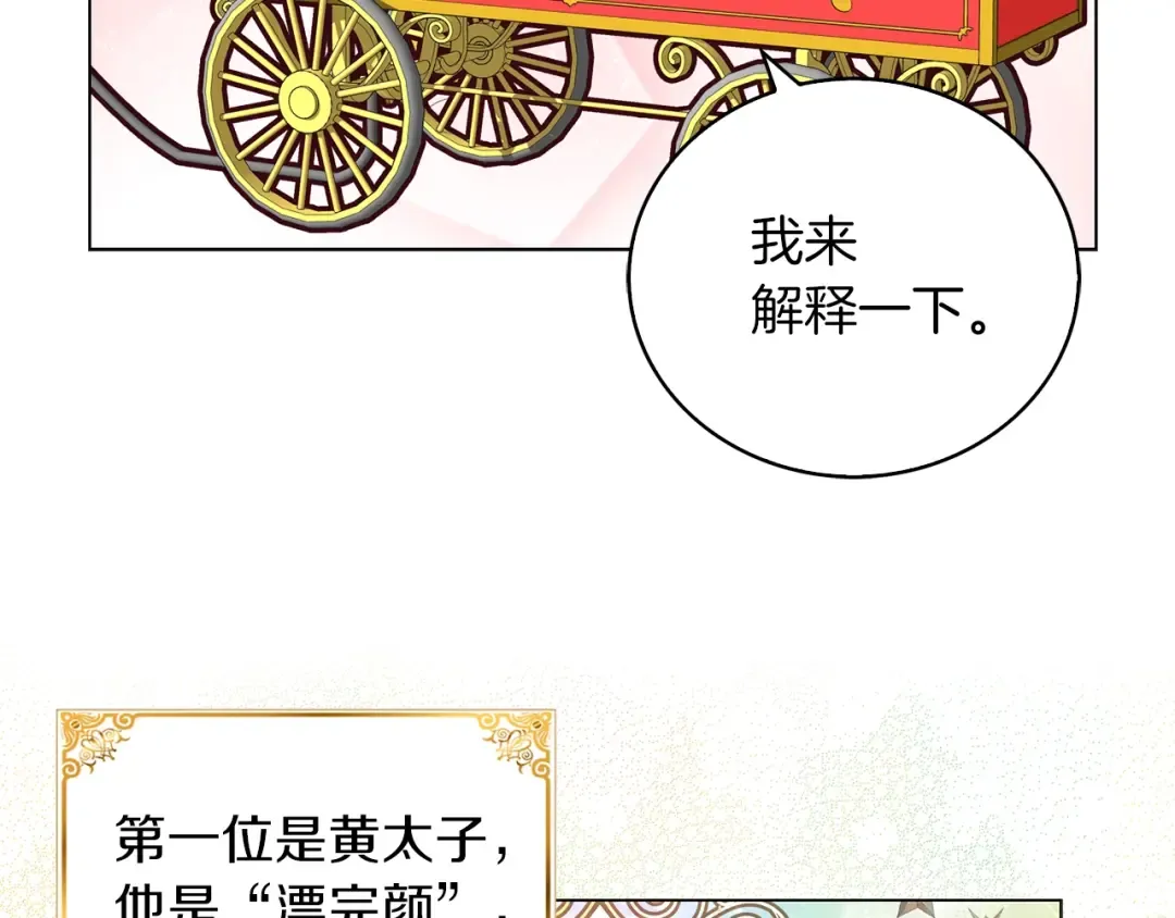 番外32 网络小说之花2 第21页