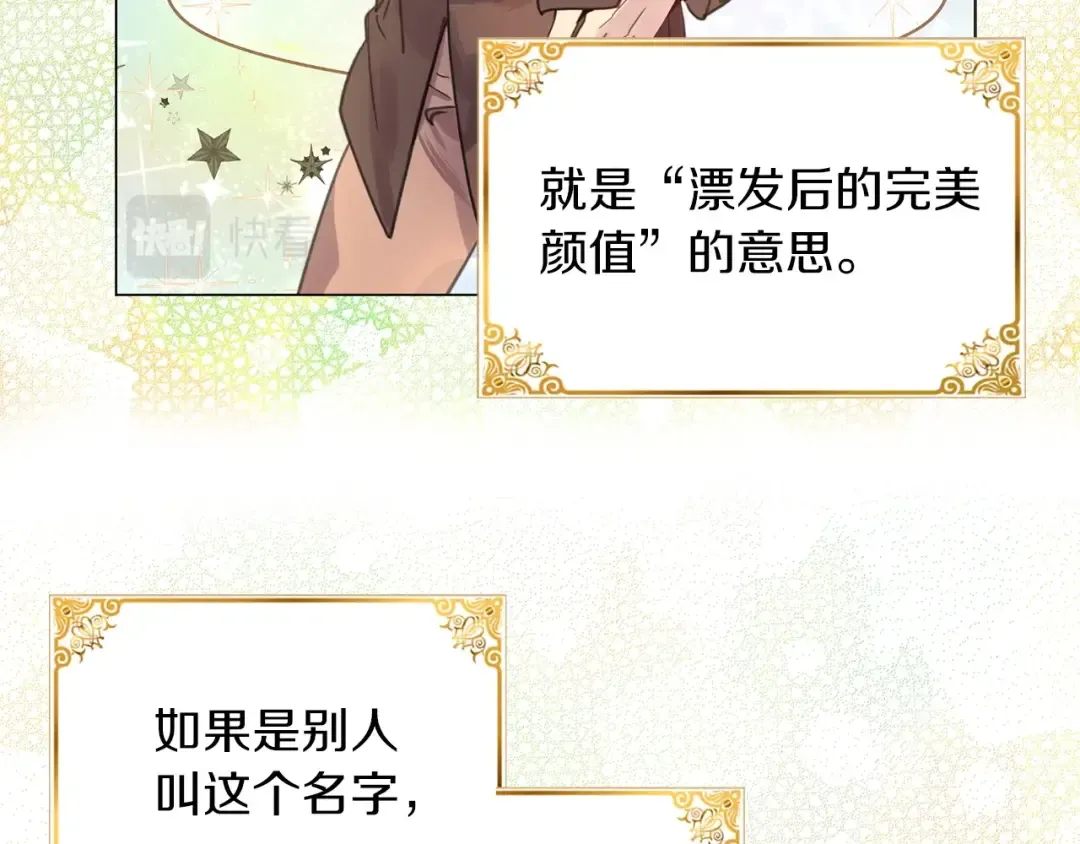 番外32 网络小说之花2 第23页