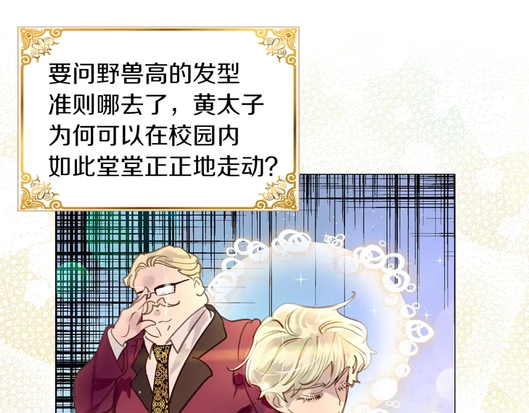 番外32 网络小说之花2 第28页