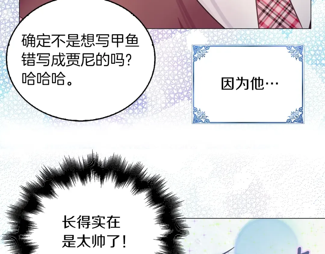 番外32 网络小说之花2 第33页