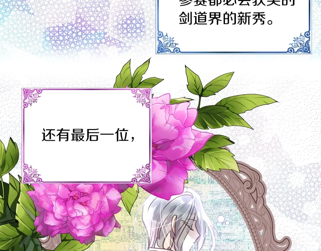 番外32 网络小说之花2 第37页