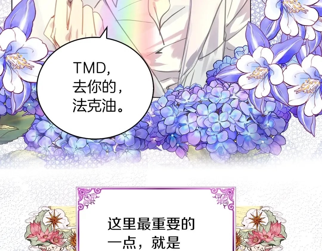 番外32 网络小说之花2 第44页