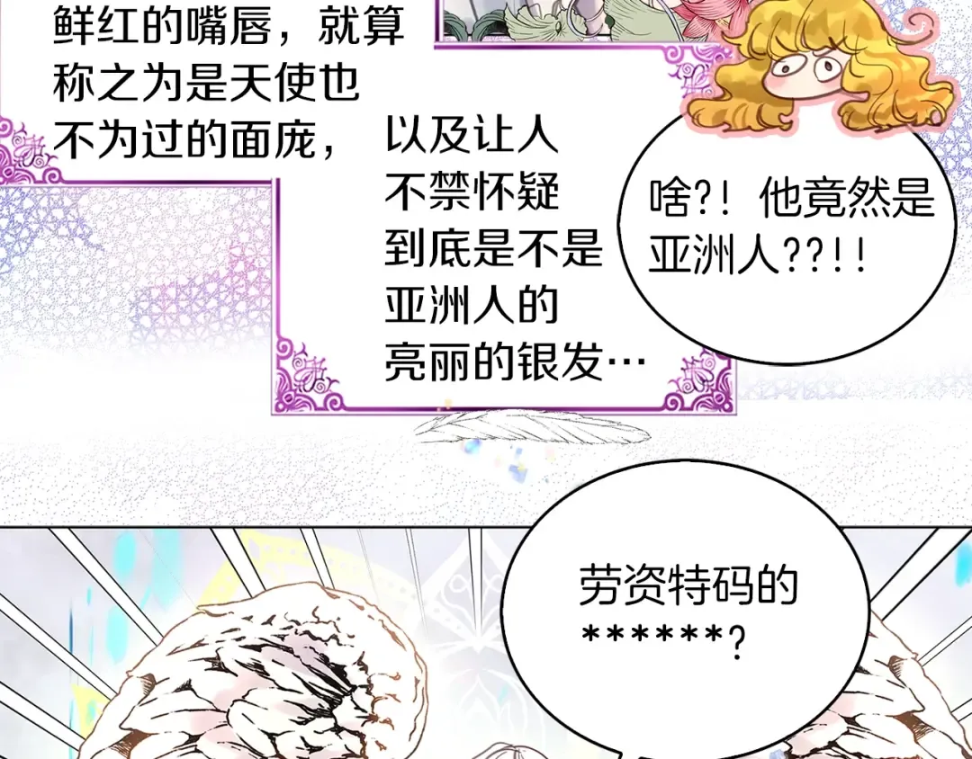番外32 网络小说之花2 第46页