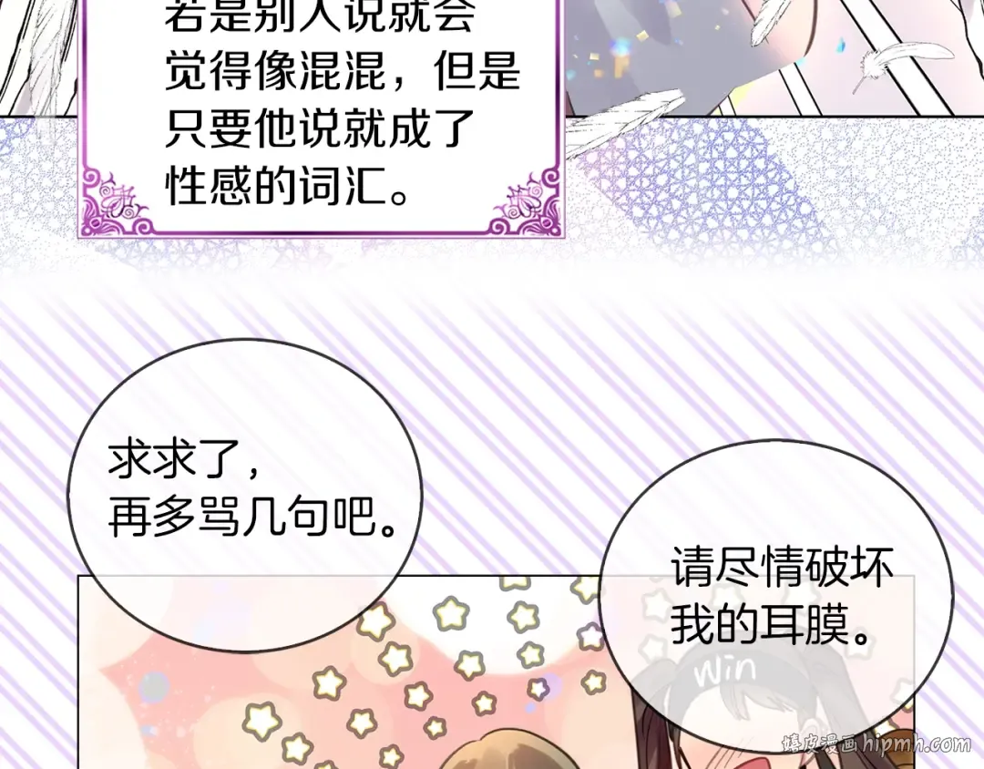 番外32 网络小说之花2 第48页