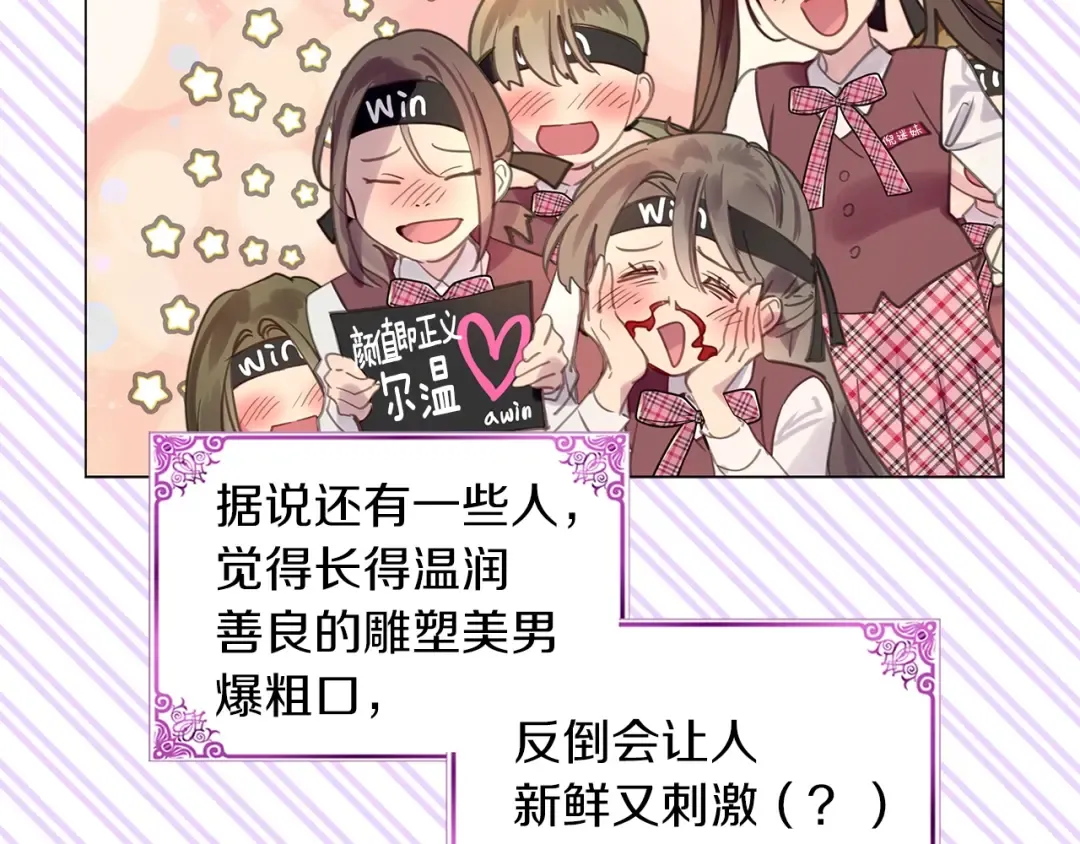 番外32 网络小说之花2 第49页