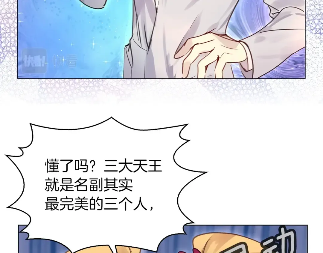 番外32 网络小说之花2 第58页