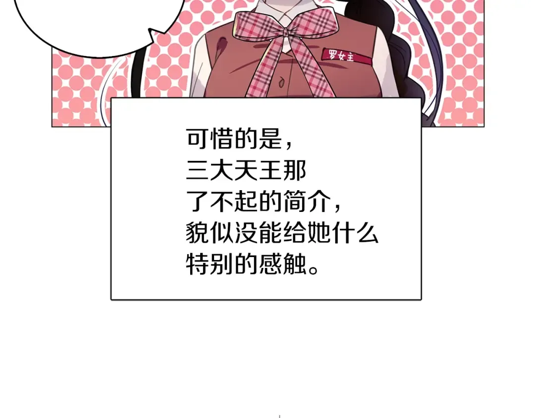 番外32 网络小说之花2 第65页