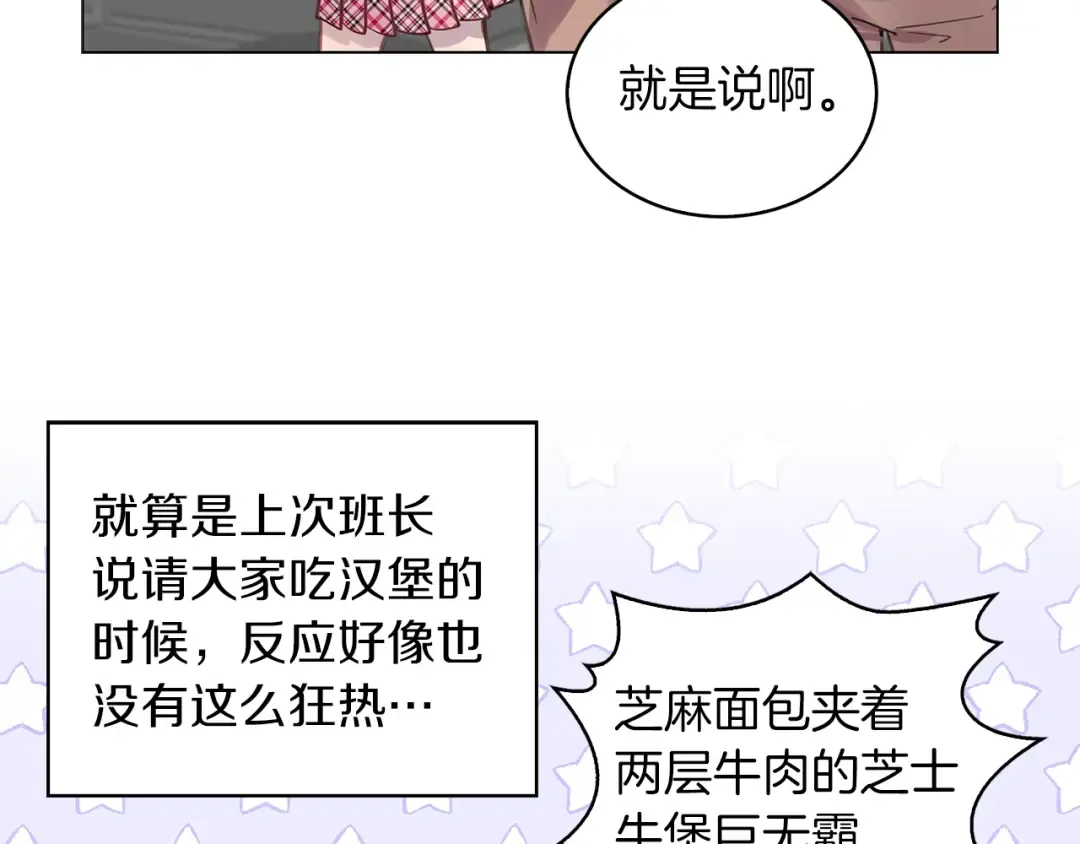 番外32 网络小说之花2 第83页