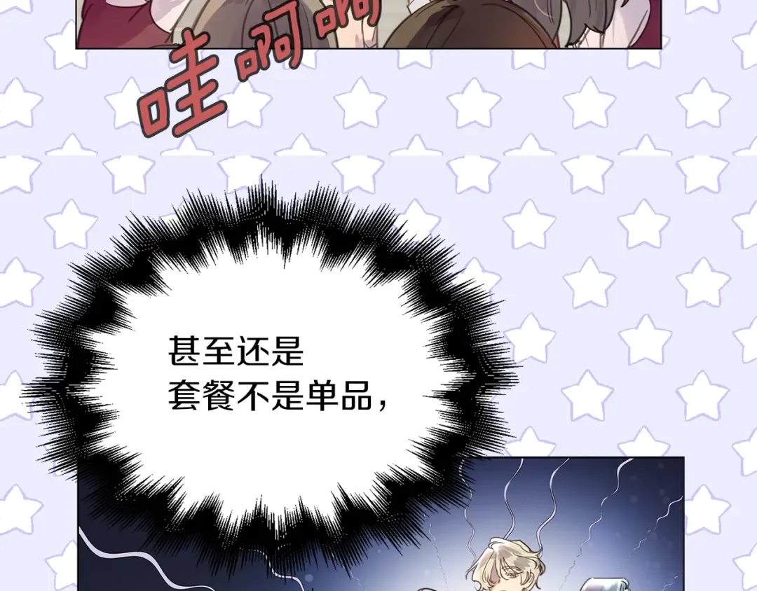 番外32 网络小说之花2 第85页