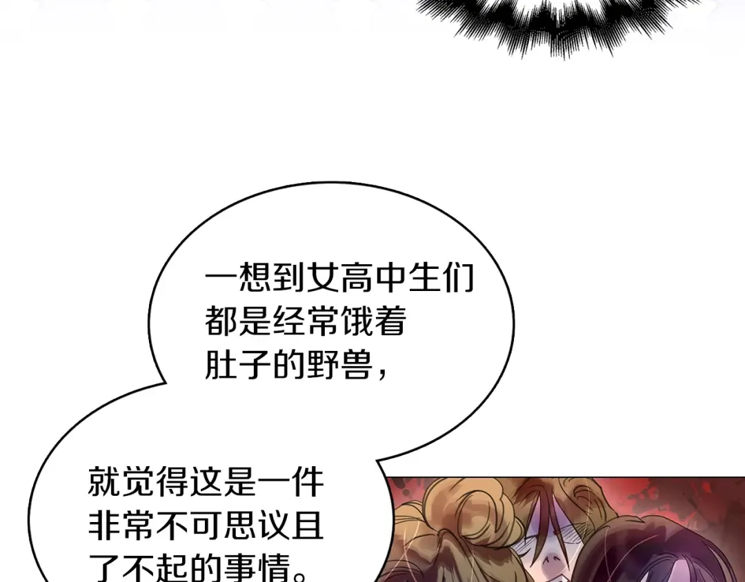 番外32 网络小说之花2 第87页