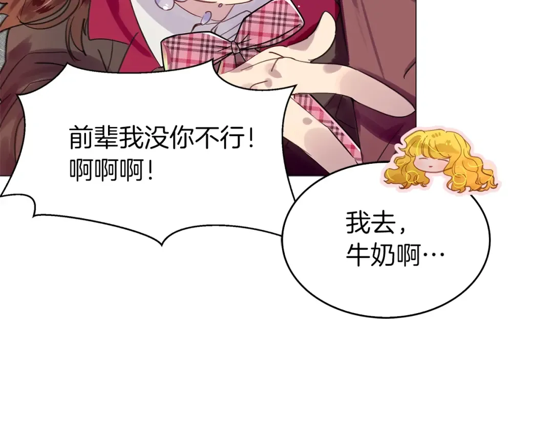 番外32 网络小说之花2 第90页