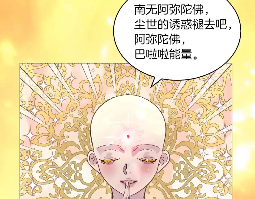 番外32 网络小说之花2 第103页