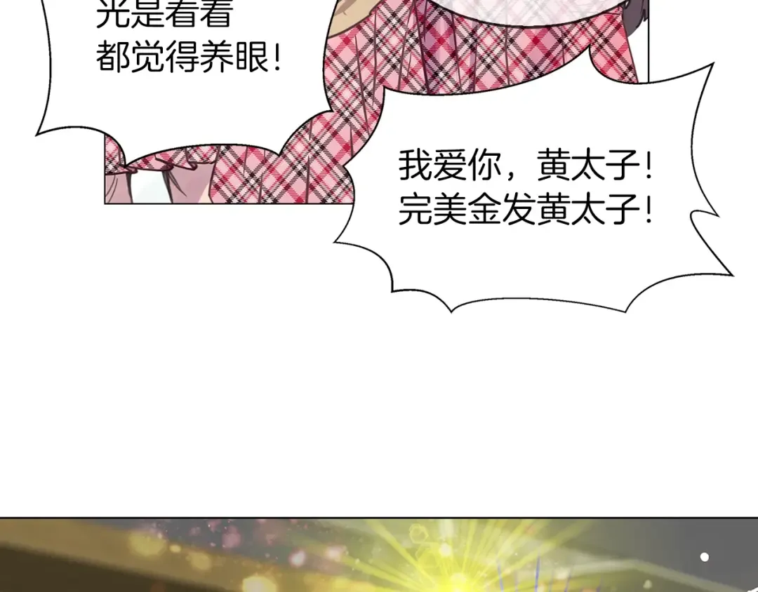 番外32 网络小说之花2 第106页