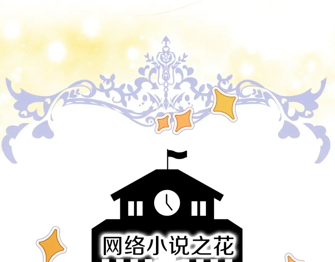 番外33 网络小说之花3 第5页
