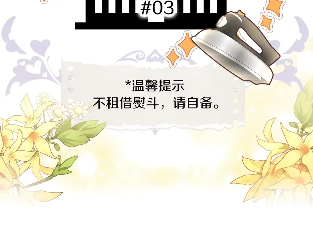 番外33 网络小说之花3 第6页
