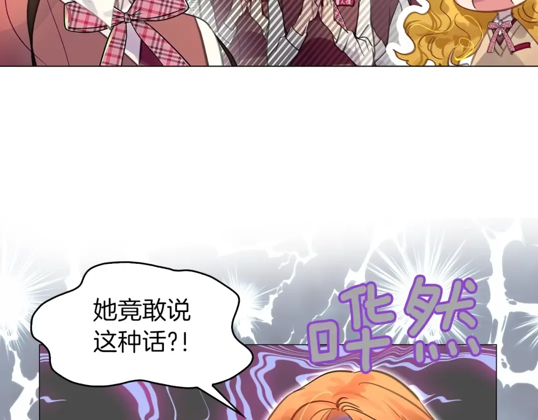 番外33 网络小说之花3 第23页