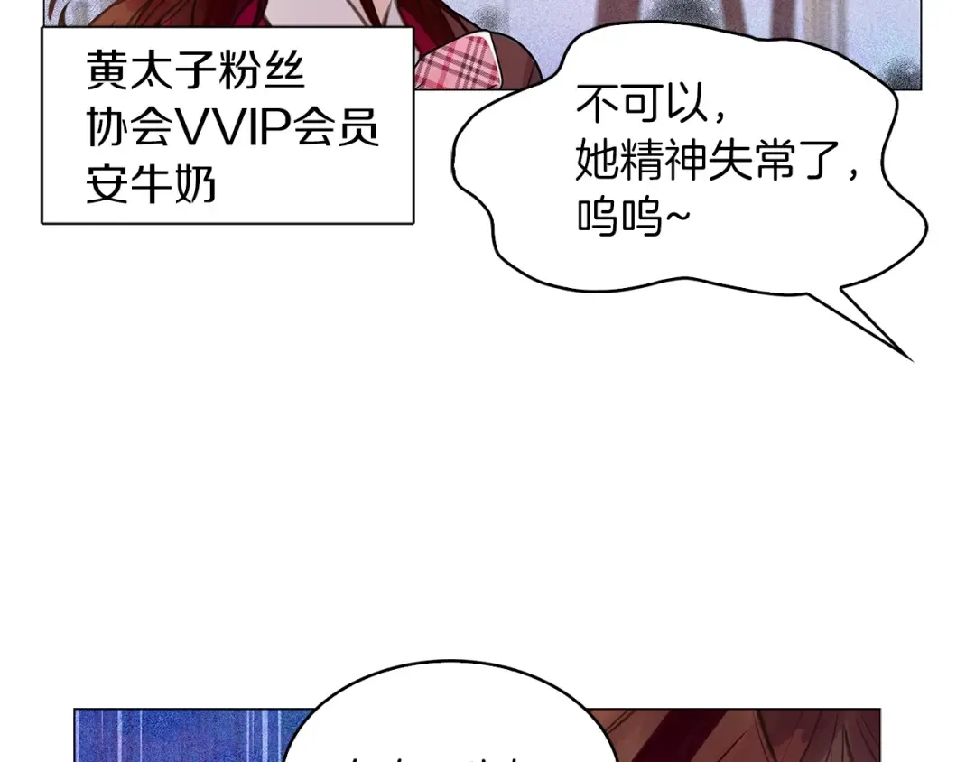 番外33 网络小说之花3 第54页