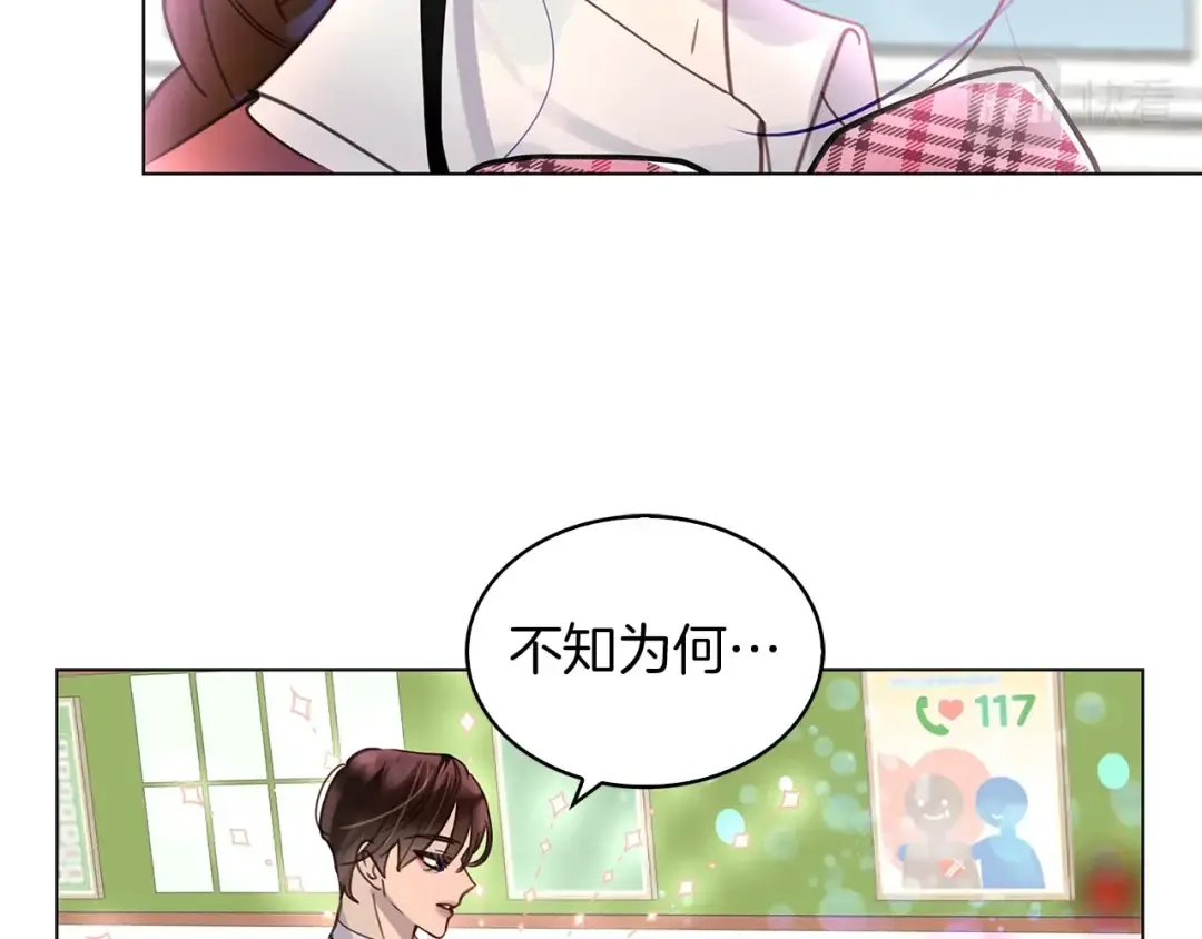番外33 网络小说之花3 第85页