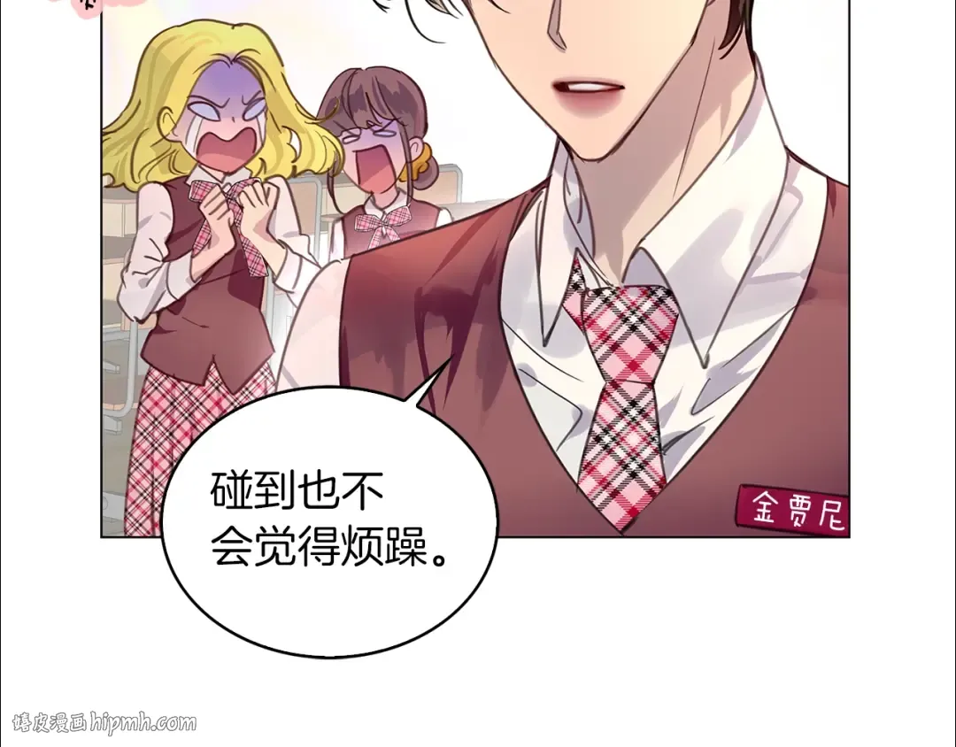 番外33 网络小说之花3 第88页
