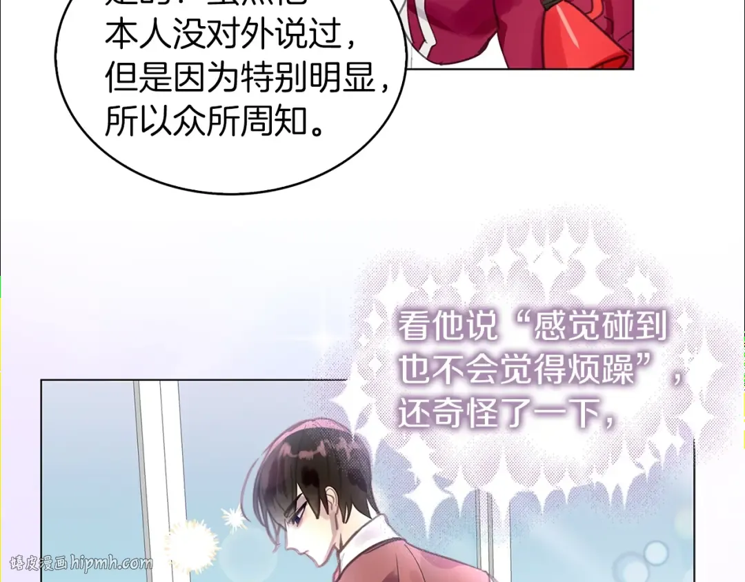 番外33 网络小说之花3 第96页