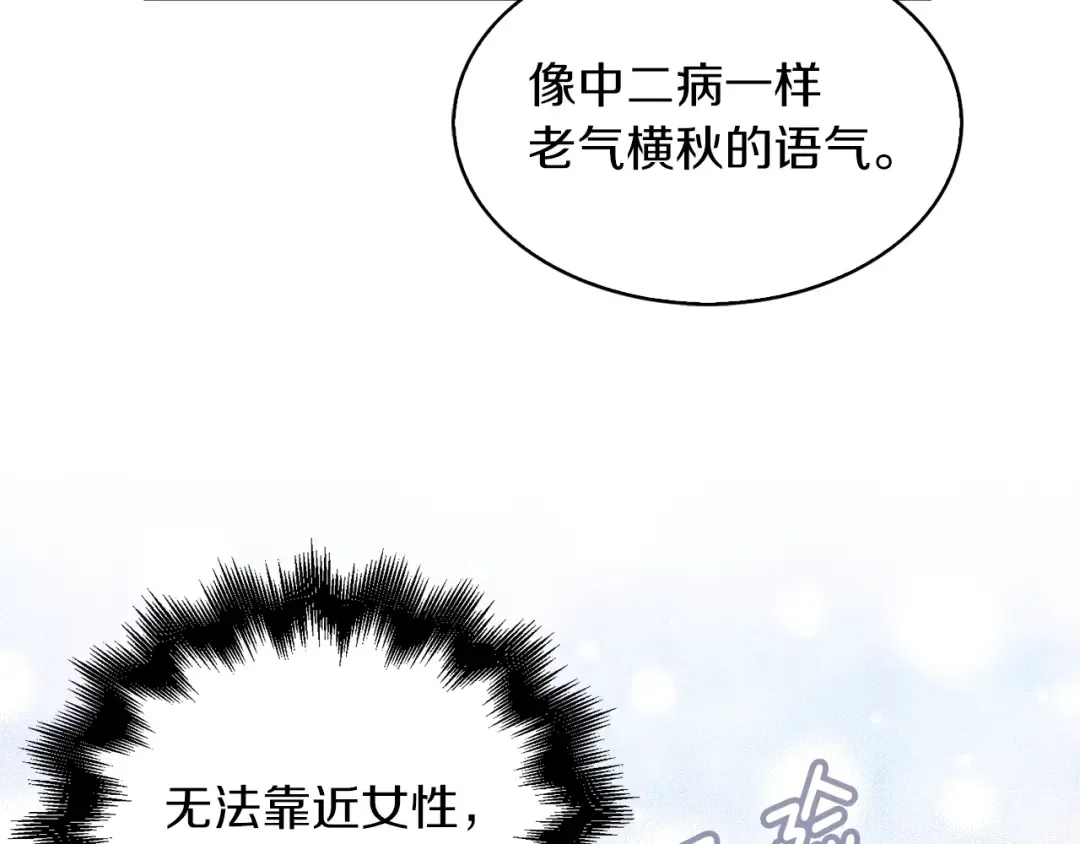 番外33 网络小说之花3 第106页