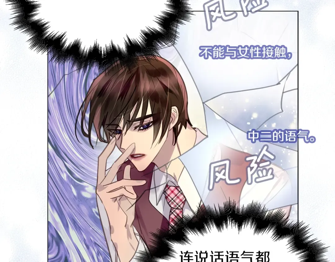 番外33 网络小说之花3 第107页